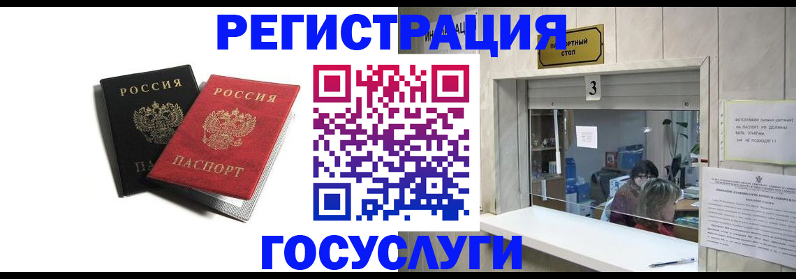 прописка для военкомата в Гае
