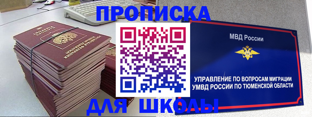 временная регистрация гарантия в Гае
